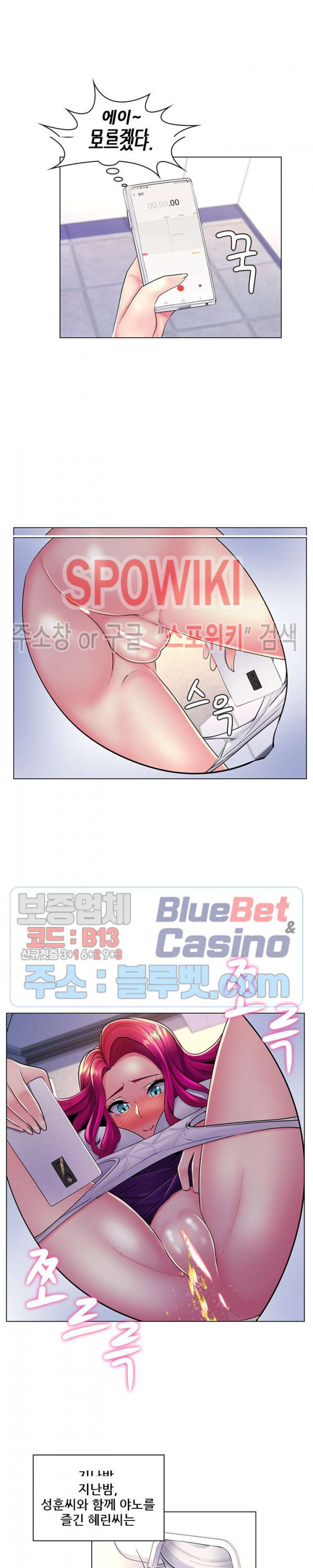 The Teacher's Secret Raw Chapter 21 Page 2