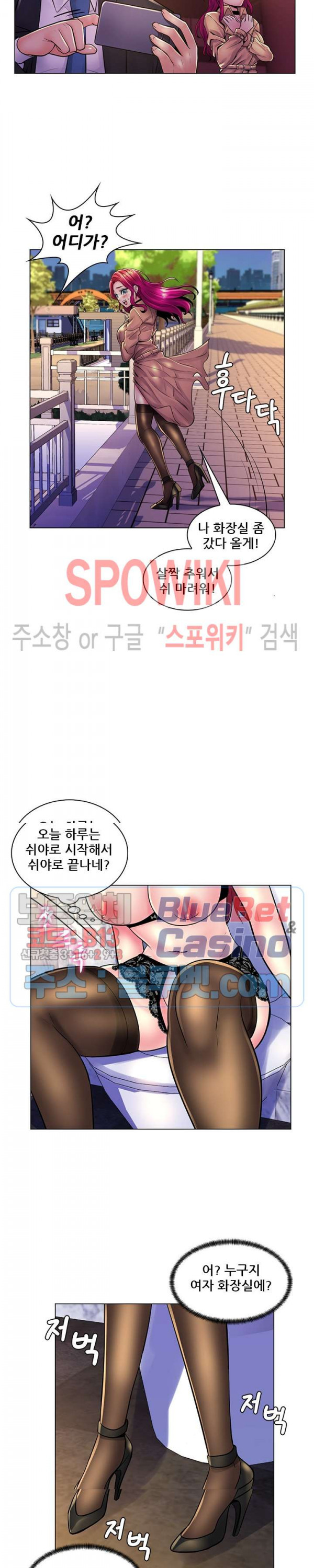 The Teacher's Secret Raw Chapter 21 Page 20