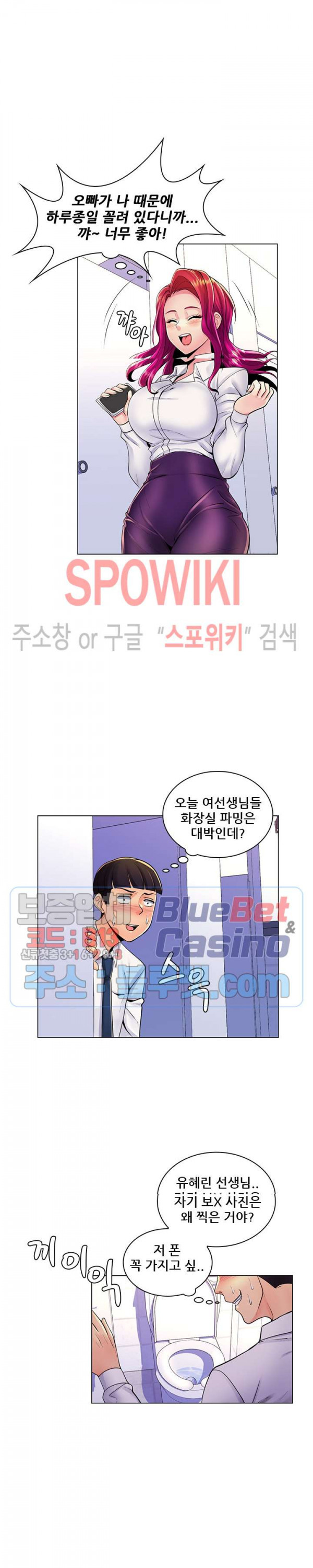 The Teacher's Secret Raw Chapter 21 Page 4