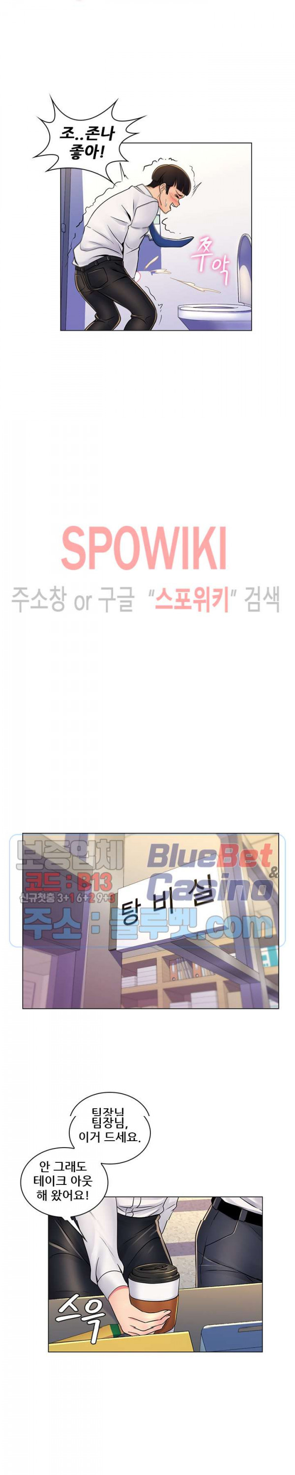 The Teacher's Secret Raw Chapter 21 Page 6
