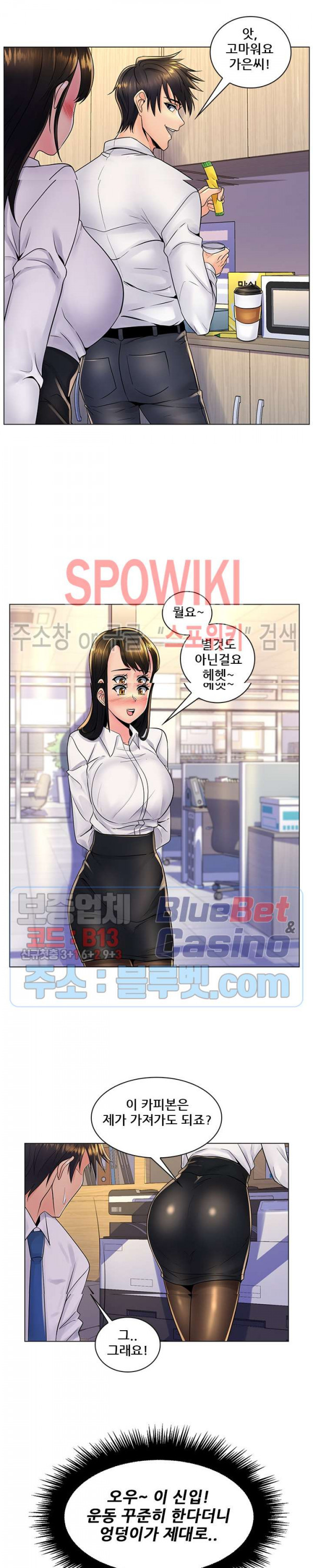 The Teacher's Secret Raw Chapter 21 Page 7