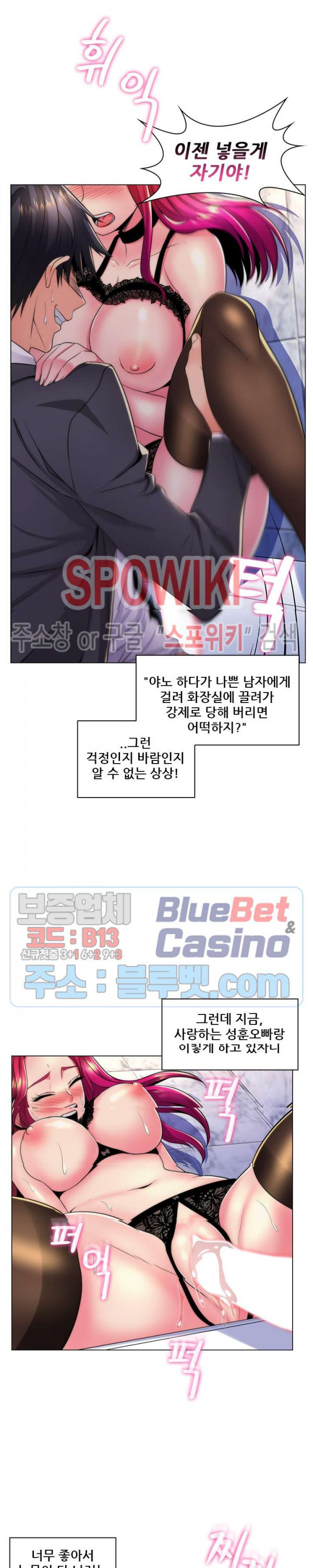 The Teacher's Secret Raw Chapter 22 Page 10