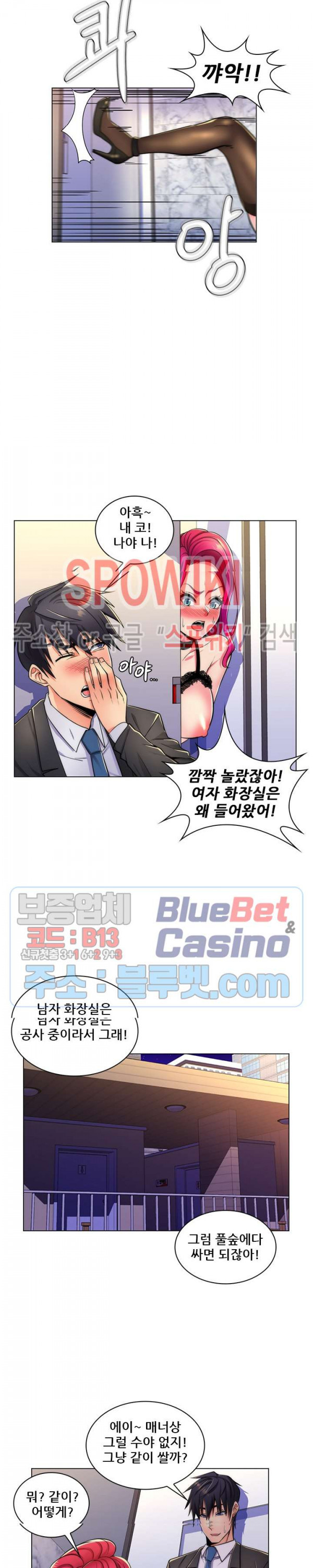 The Teacher's Secret Raw Chapter 22 Page 2