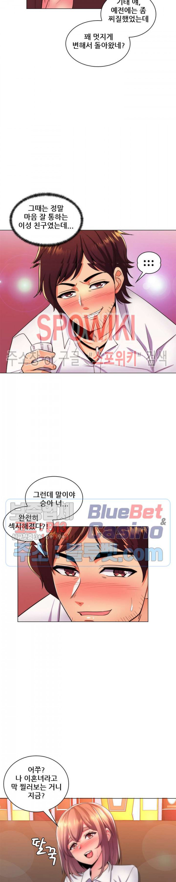 The Teacher's Secret Raw Chapter 22 Page 22