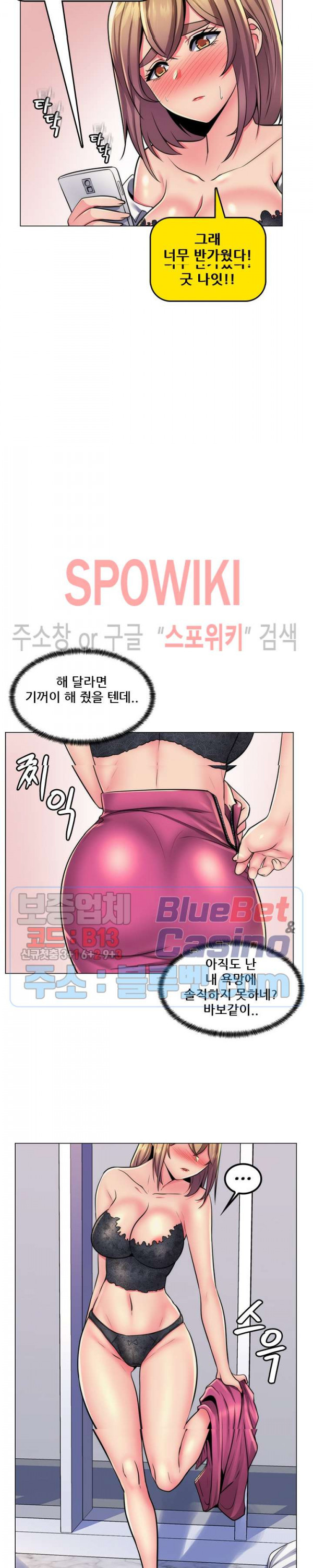 The Teacher's Secret Raw Chapter 23 Page 14