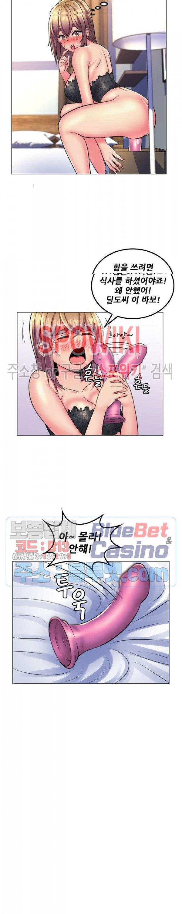 The Teacher's Secret Raw Chapter 23 Page 16