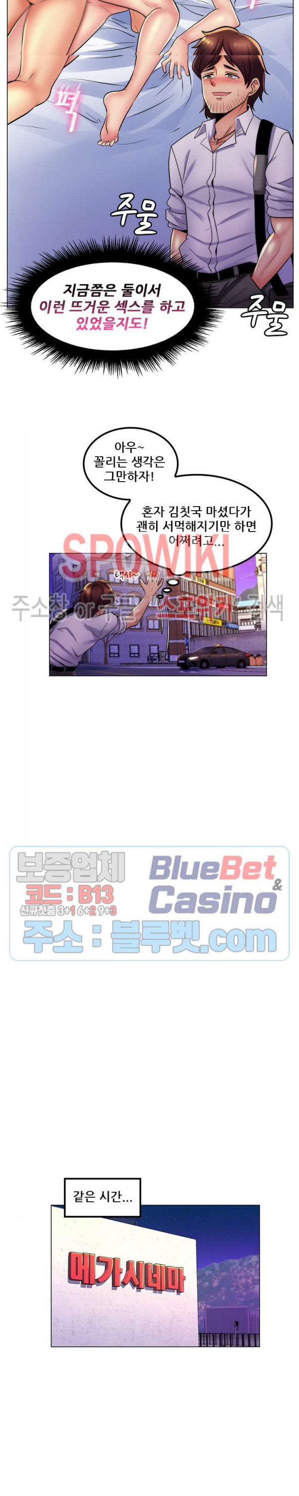 The Teacher's Secret Raw Chapter 23 Page 18