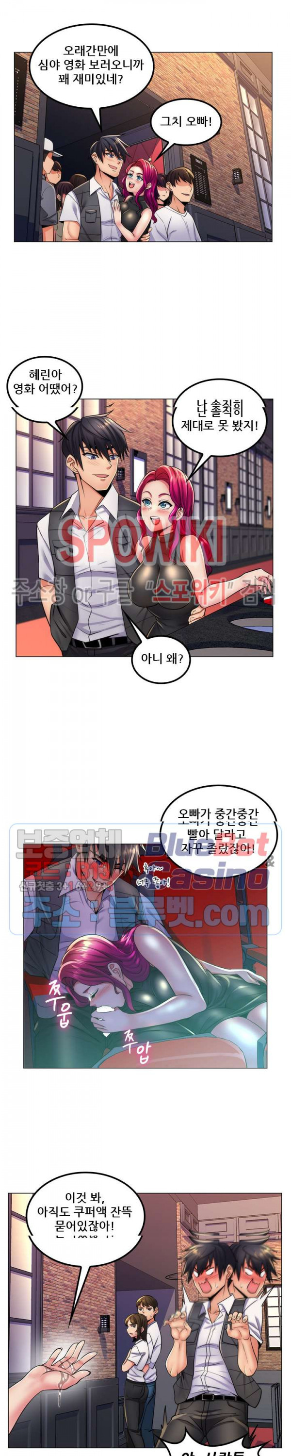 The Teacher's Secret Raw Chapter 23 Page 19