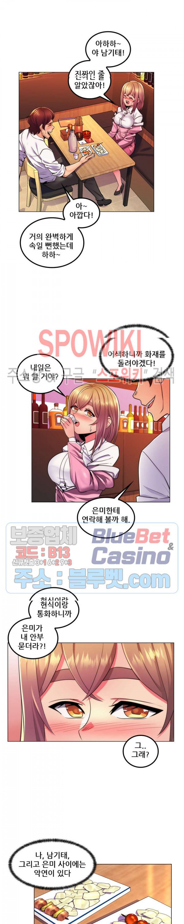 The Teacher's Secret Raw Chapter 23 Page 2