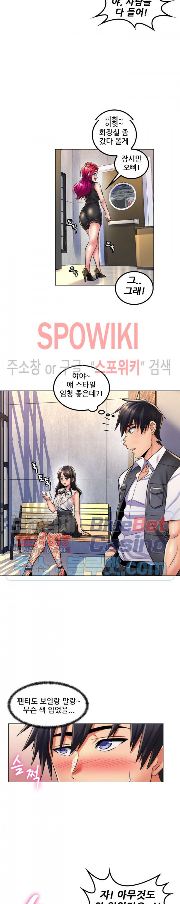 The Teacher's Secret Raw Chapter 23 Page 20