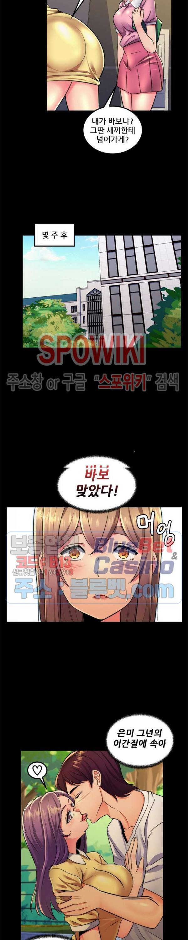 The Teacher's Secret Raw Chapter 23 Page 4