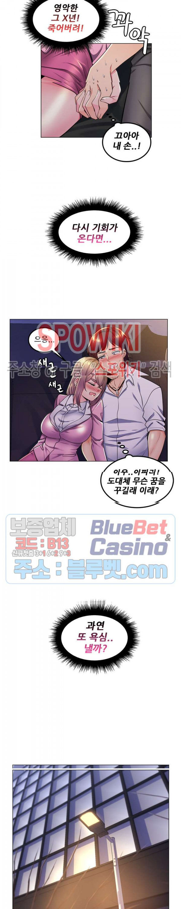 The Teacher's Secret Raw Chapter 23 Page 6