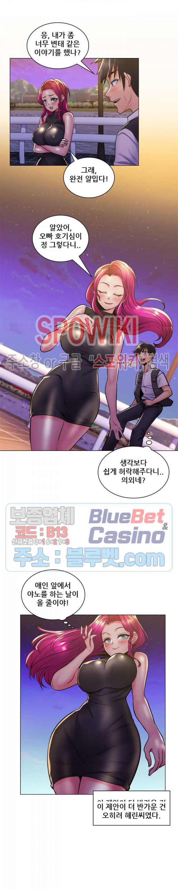 The Teacher's Secret Raw Chapter 24 Page 2