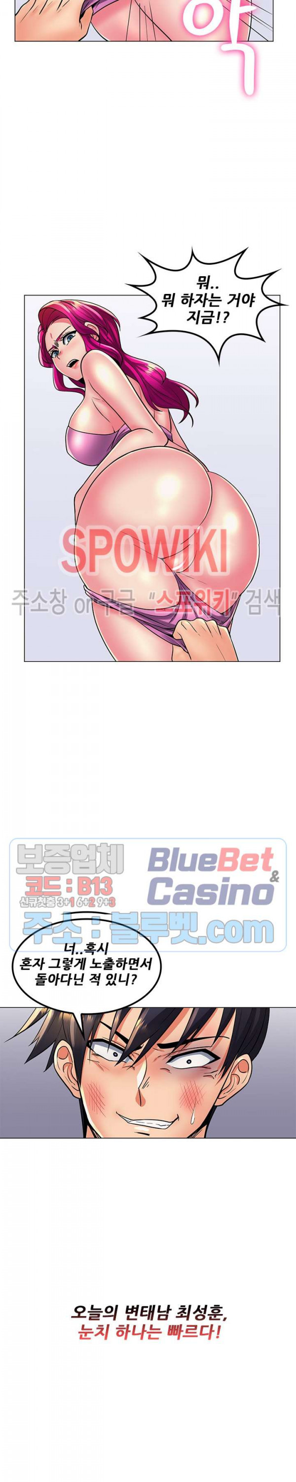 The Teacher's Secret Raw Chapter 24 Page 20