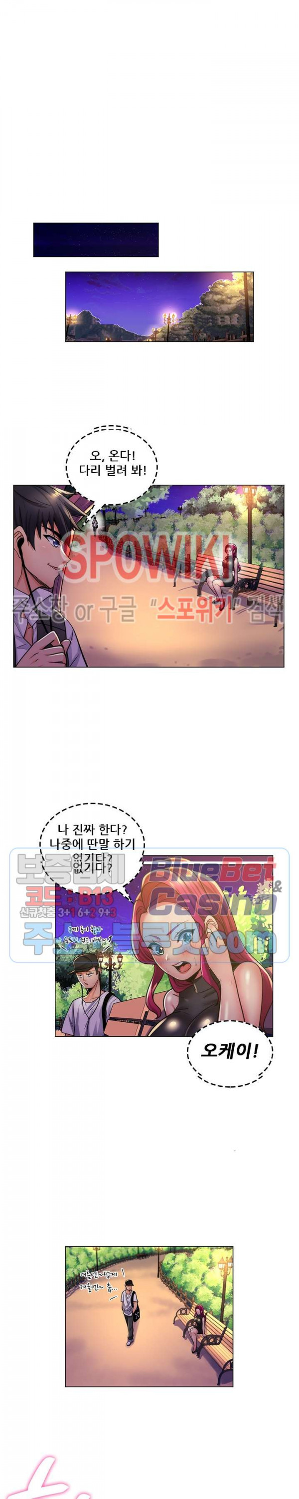 The Teacher's Secret Raw Chapter 24 Page 3