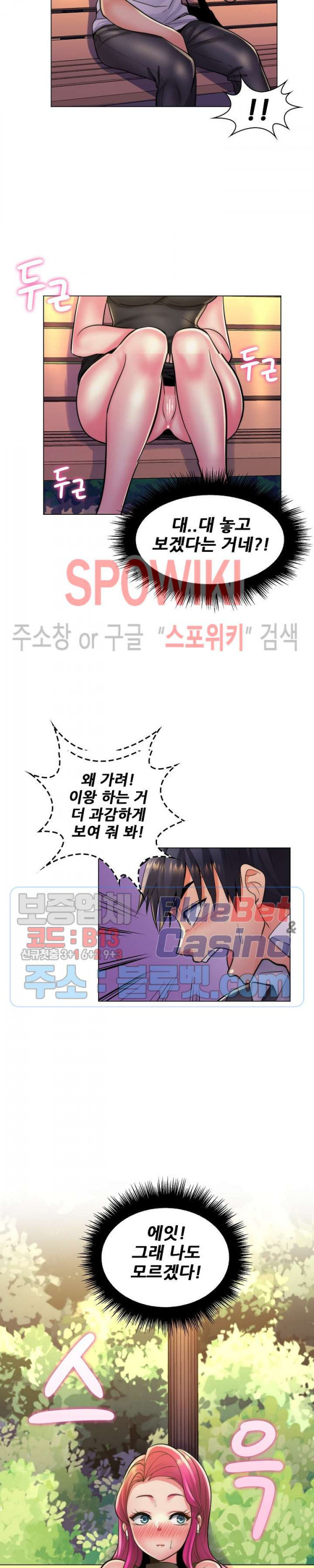 The Teacher's Secret Raw Chapter 24 Page 6