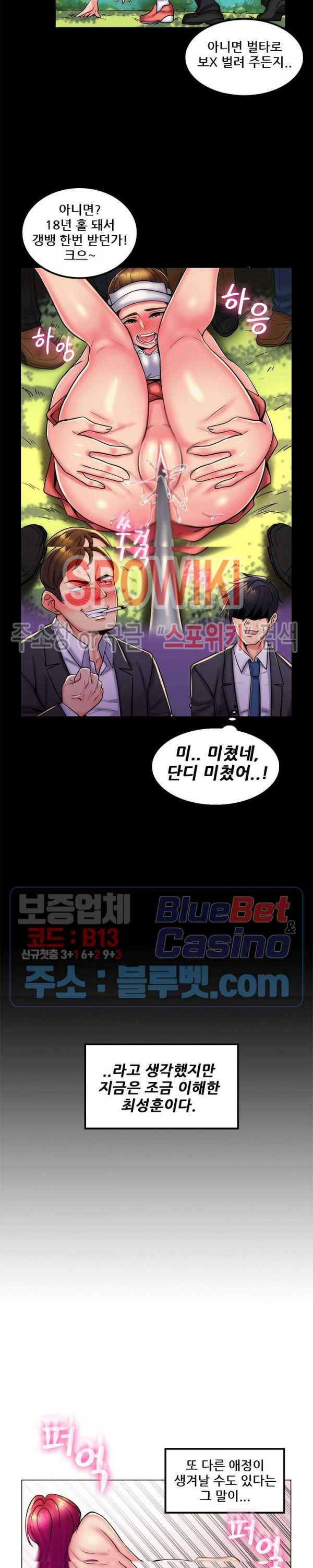 The Teacher's Secret Raw Chapter 25 Page 10