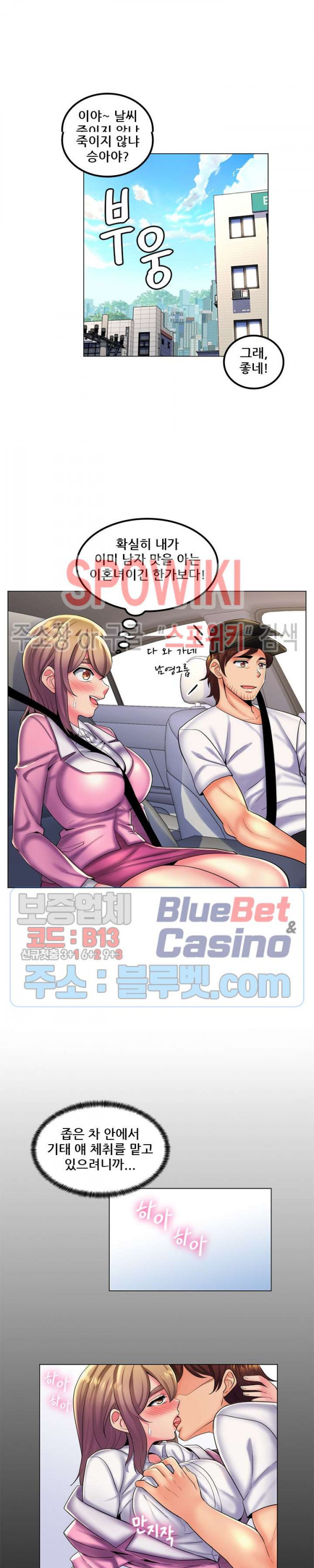 The Teacher's Secret Raw Chapter 25 Page 19