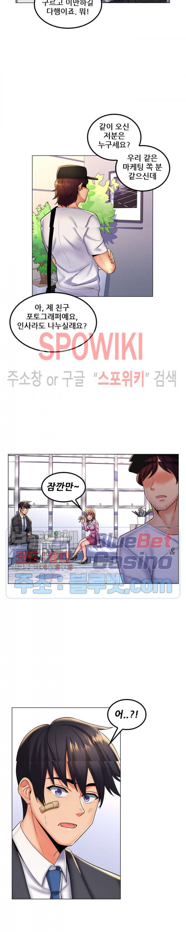 The Teacher's Secret Raw Chapter 25 Page 22