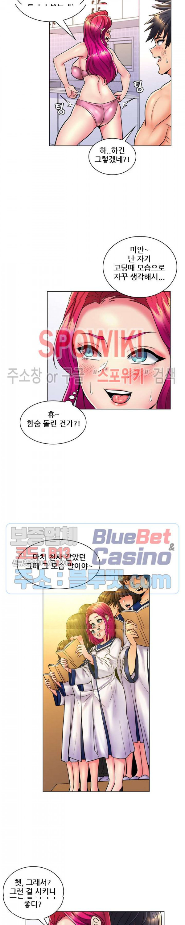 The Teacher's Secret Raw Chapter 25 Page 3