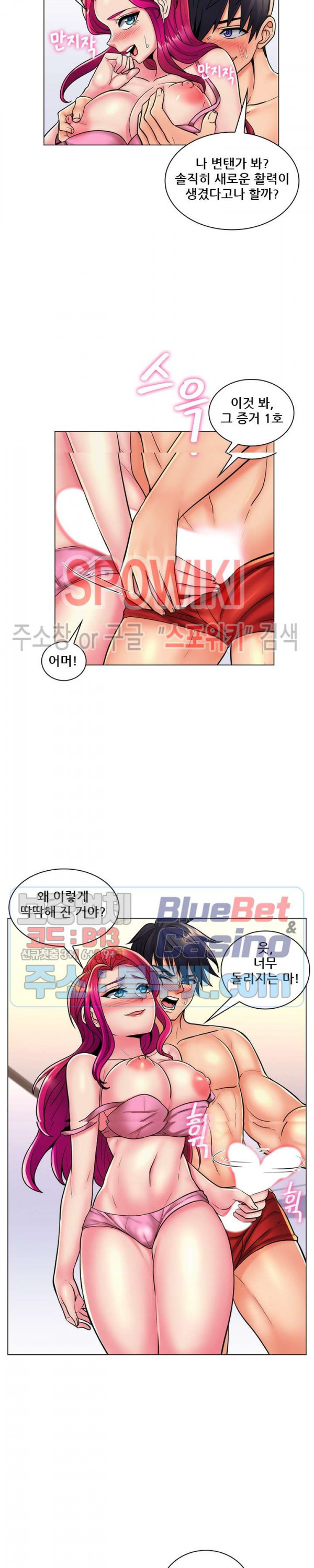 The Teacher's Secret Raw Chapter 25 Page 4