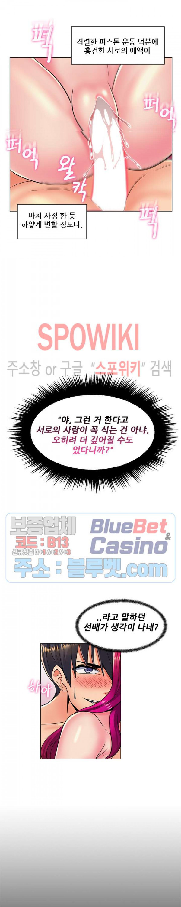 The Teacher's Secret Raw Chapter 25 Page 7