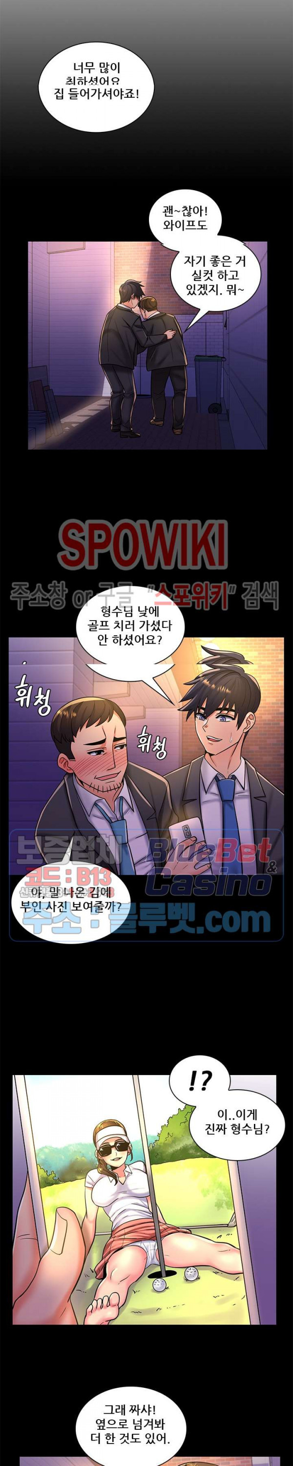 The Teacher's Secret Raw Chapter 25 Page 8