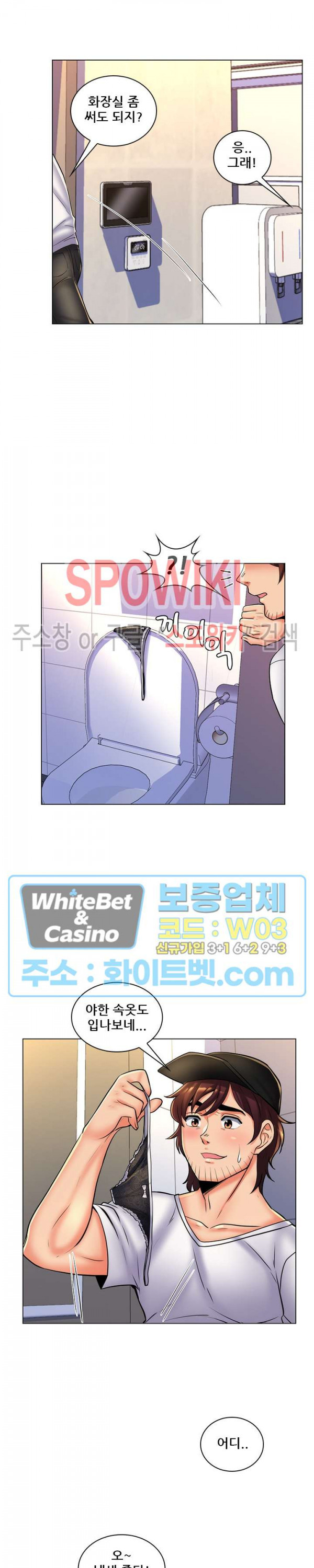 The Teacher's Secret Raw Chapter 26 Page 12