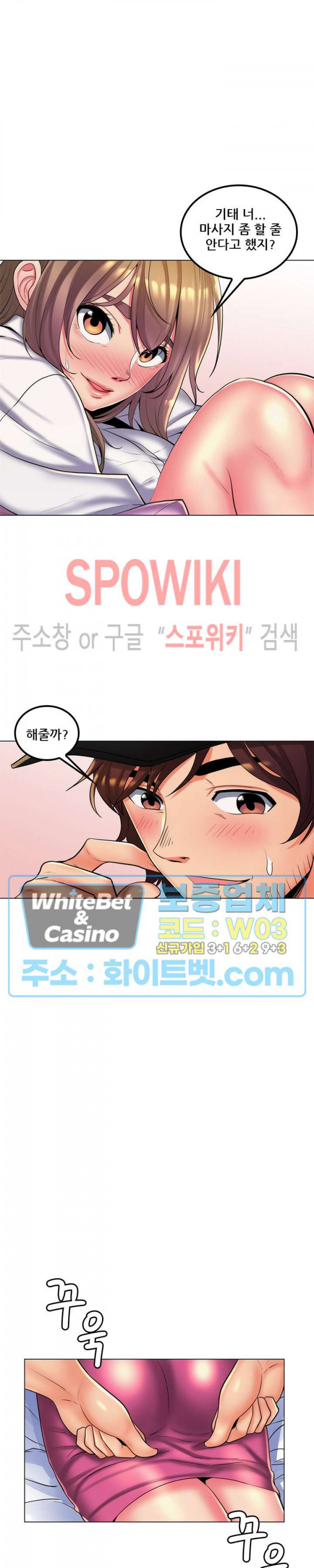 The Teacher's Secret Raw Chapter 26 Page 15