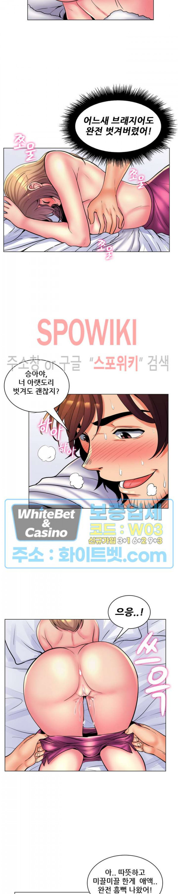 The Teacher's Secret Raw Chapter 26 Page 18