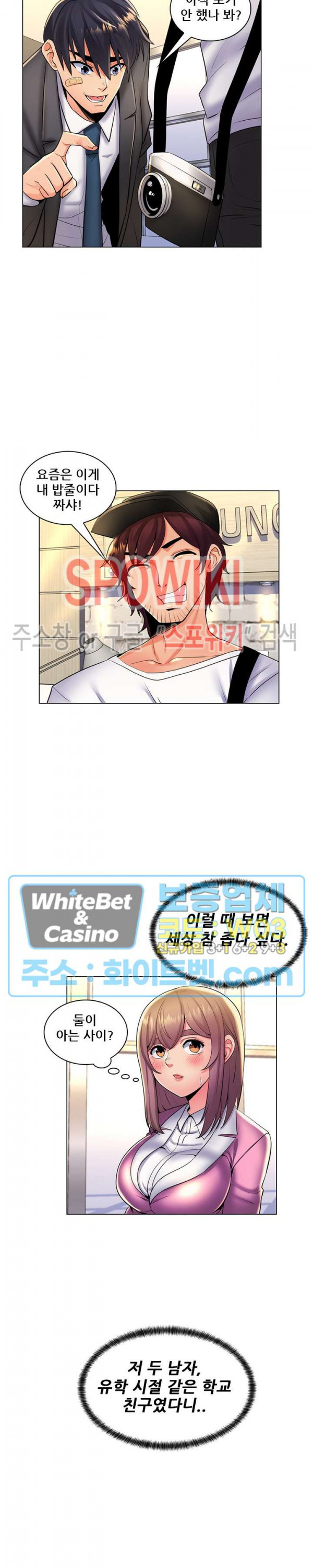 The Teacher's Secret Raw Chapter 26 Page 2