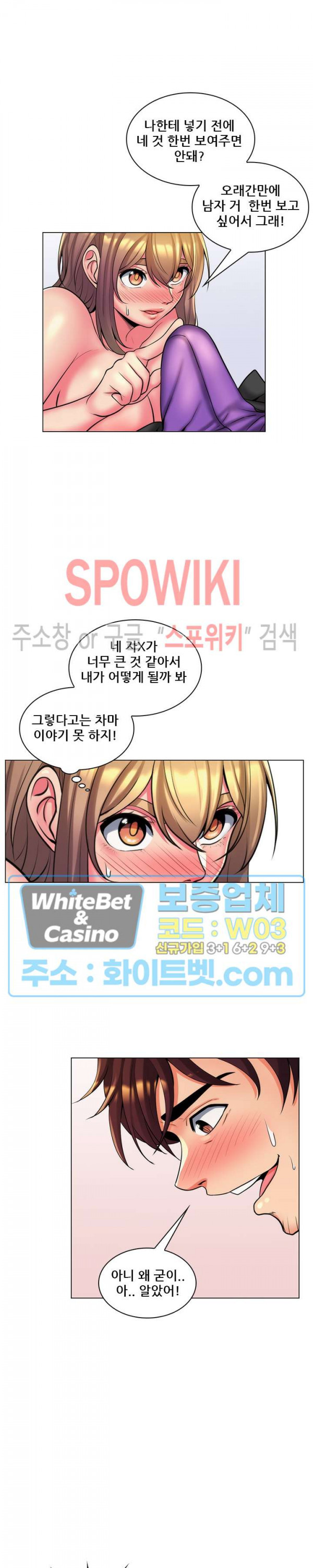The Teacher's Secret Raw Chapter 26 Page 20