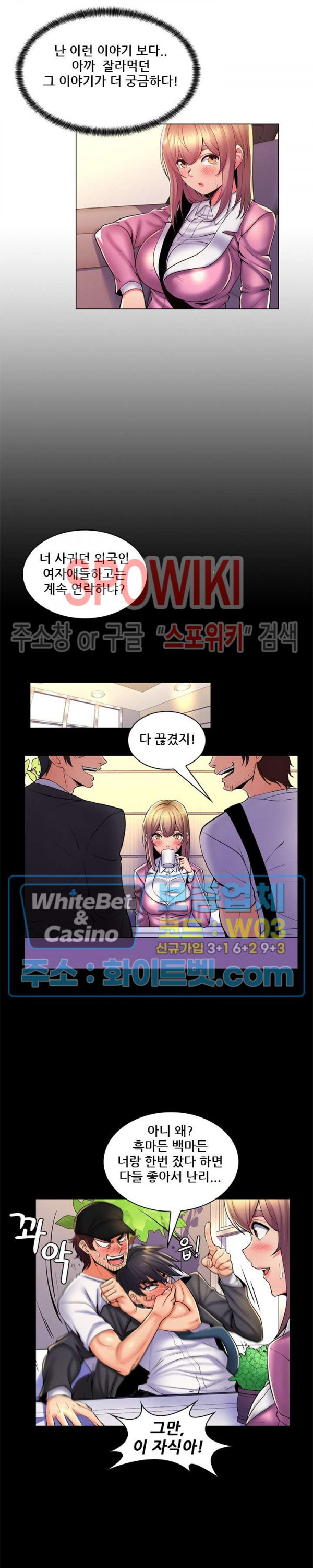 The Teacher's Secret Raw Chapter 26 Page 4