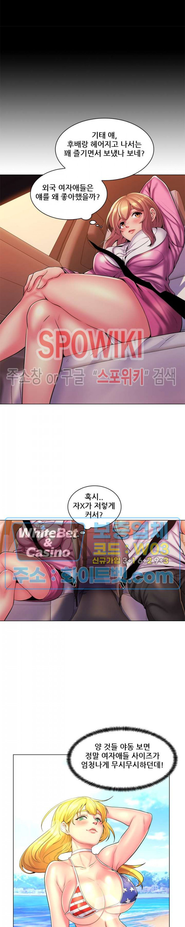 The Teacher's Secret Raw Chapter 26 Page 5