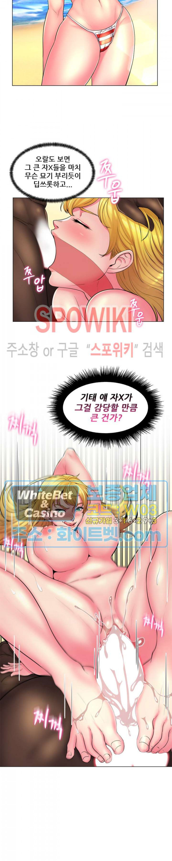 The Teacher's Secret Raw Chapter 26 Page 6