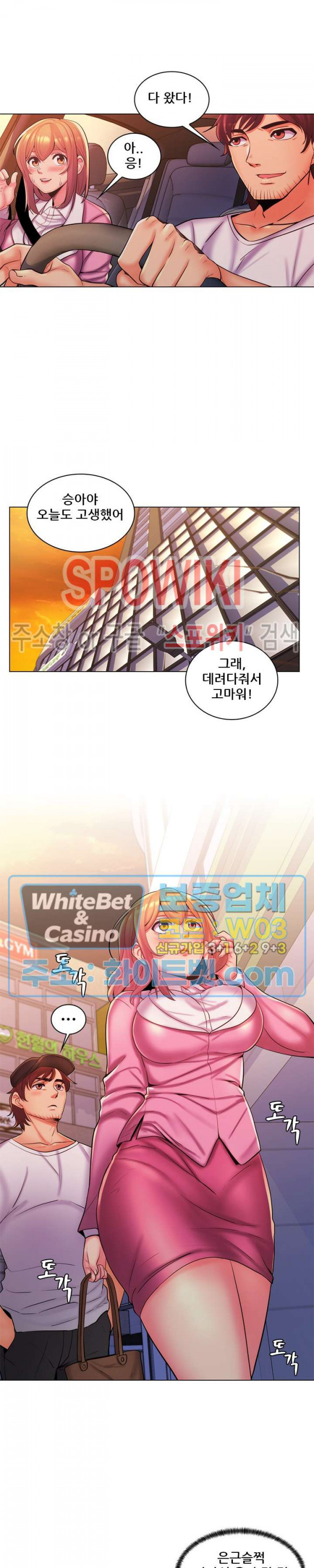 The Teacher's Secret Raw Chapter 26 Page 7