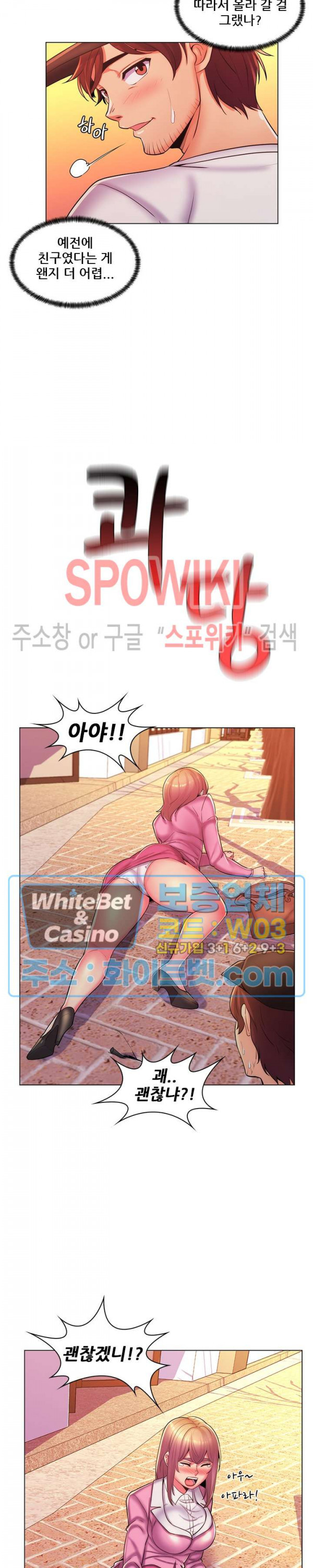 The Teacher's Secret Raw Chapter 26 Page 8