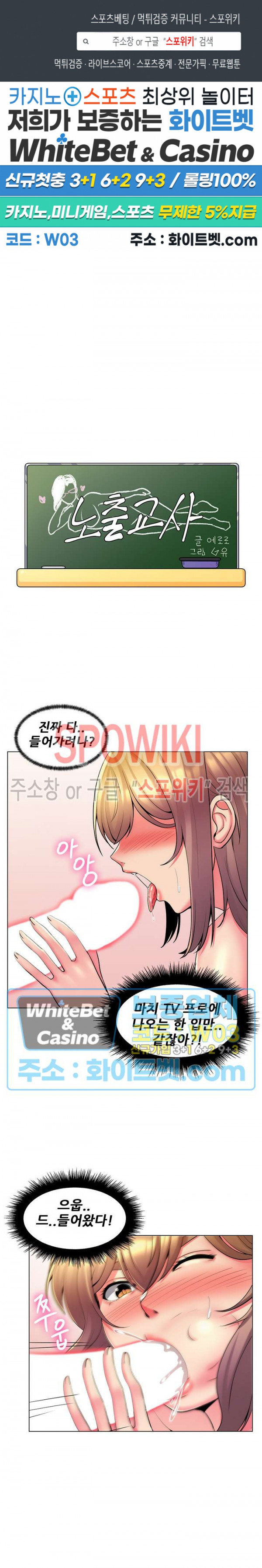The Teacher's Secret Raw Chapter 27 Page 1