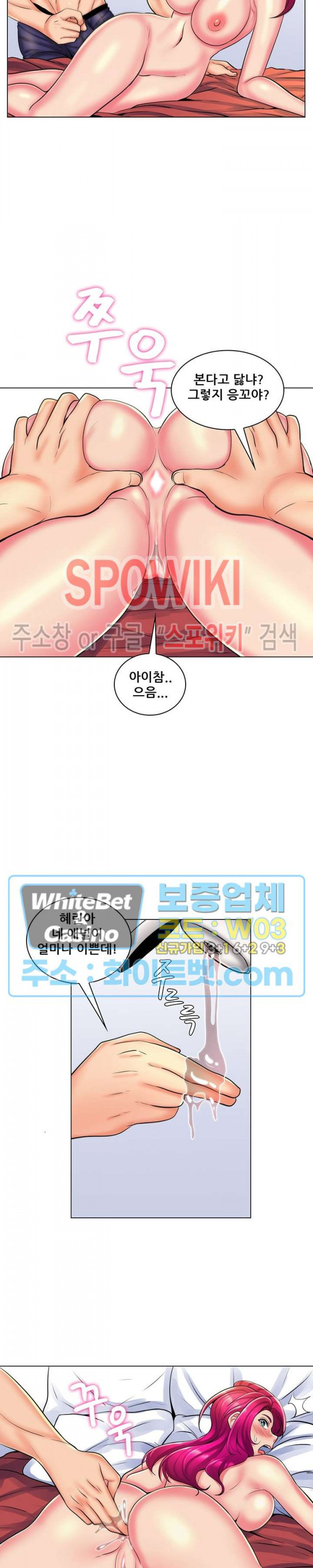 The Teacher's Secret Raw Chapter 27 Page 11