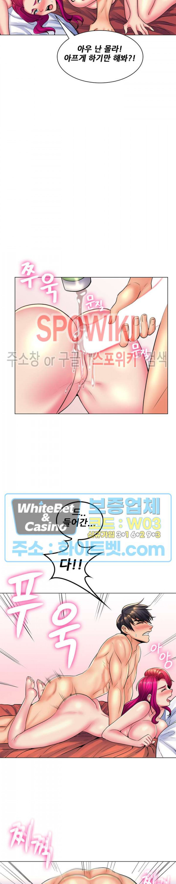 The Teacher's Secret Raw Chapter 27 Page 13