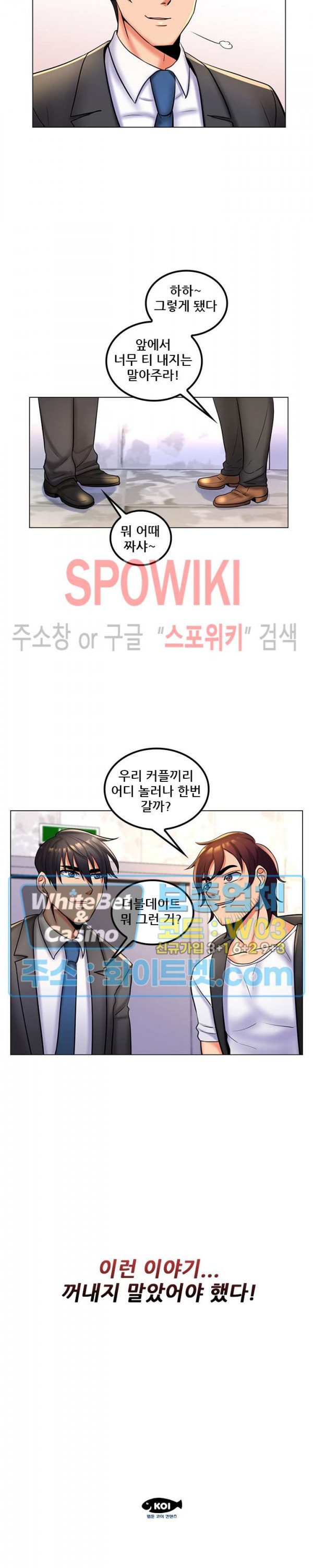 The Teacher's Secret Raw Chapter 27 Page 22