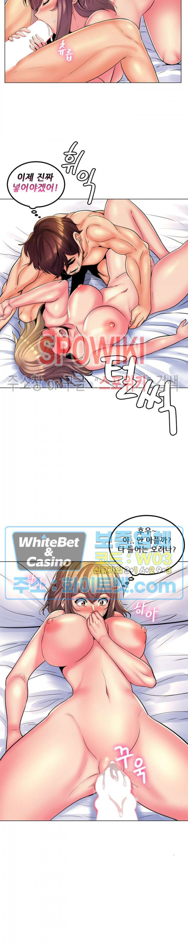 The Teacher's Secret Raw Chapter 27 Page 3