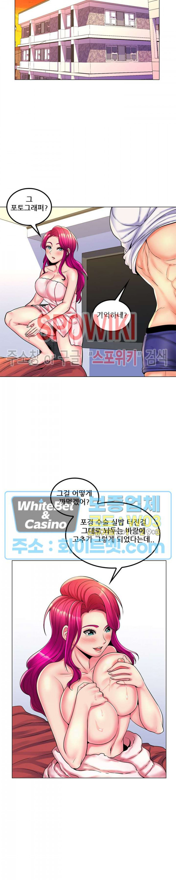 The Teacher's Secret Raw Chapter 27 Page 7