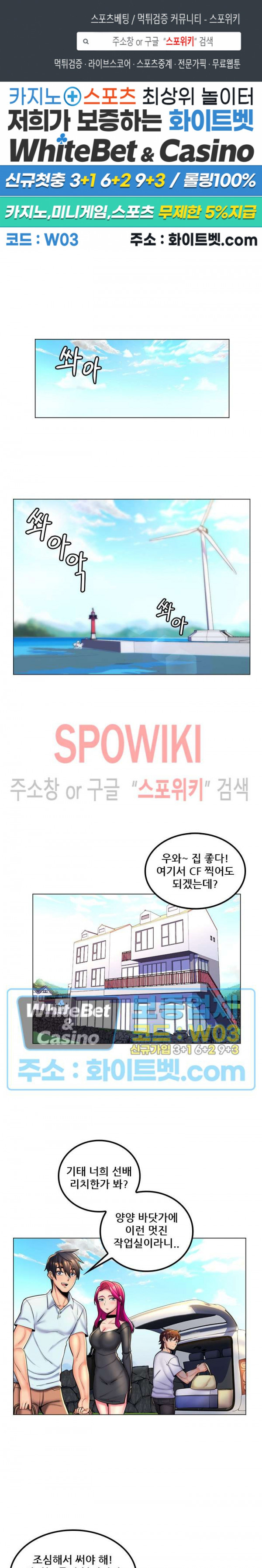 The Teacher's Secret Raw Chapter 28 Page 1