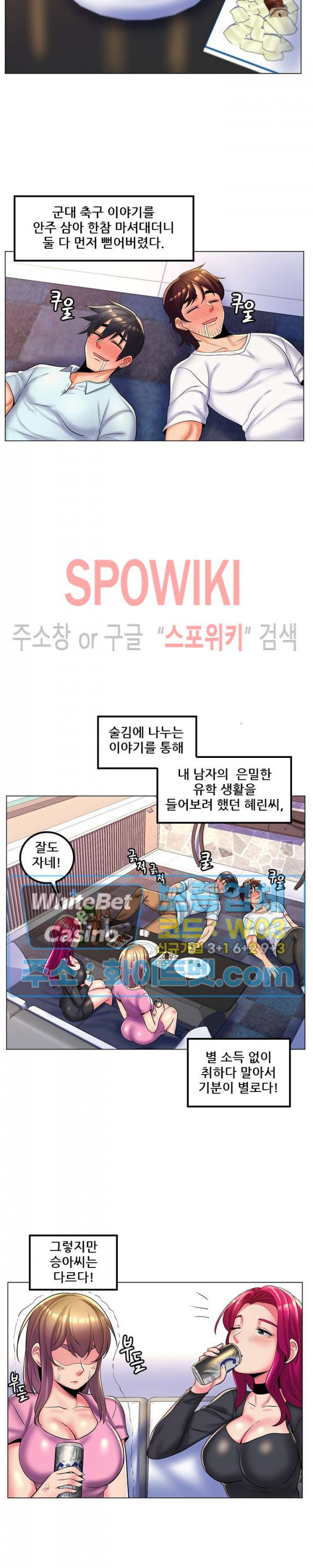 The Teacher's Secret Raw Chapter 28 Page 10