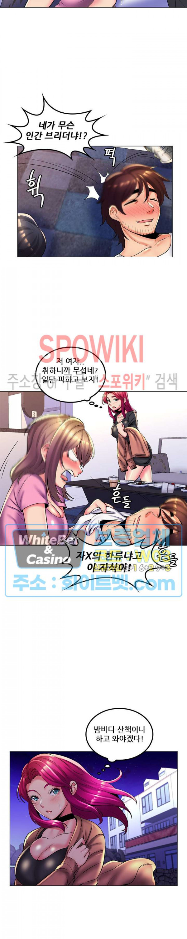The Teacher's Secret Raw Chapter 28 Page 12