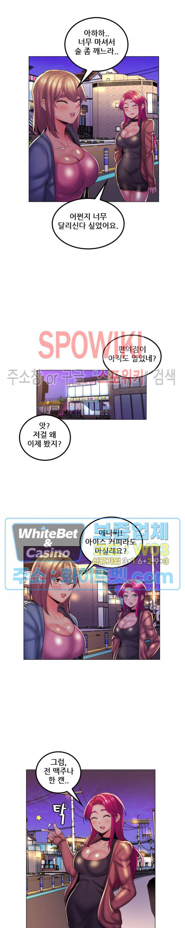 The Teacher's Secret Raw Chapter 28 Page 17