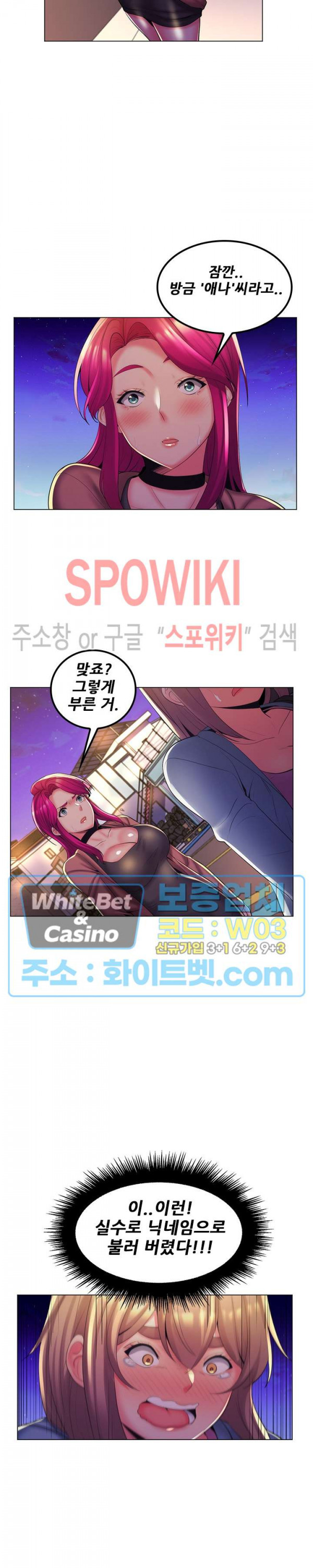The Teacher's Secret Raw Chapter 28 Page 18