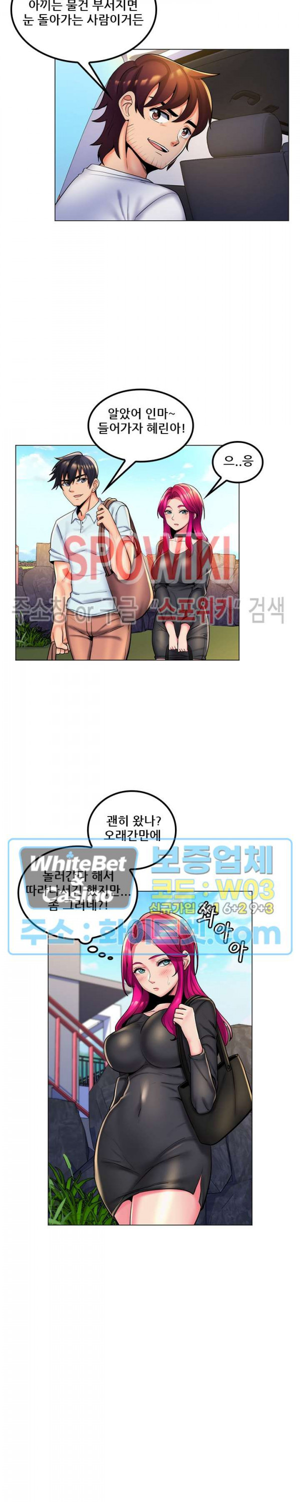 The Teacher's Secret Raw Chapter 28 Page 2