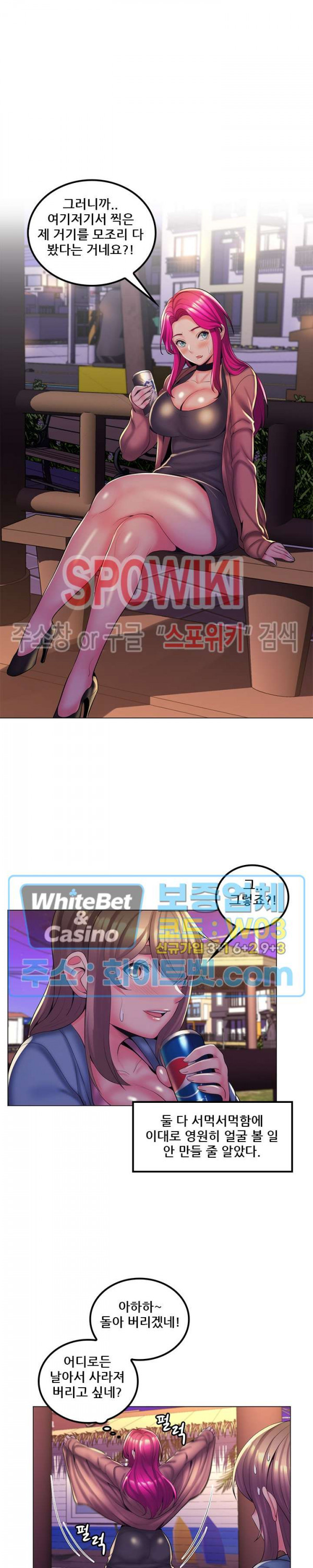 The Teacher's Secret Raw Chapter 28 Page 20